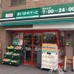 まいばすけっと　新横浜1丁目店