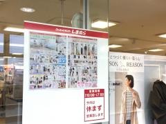 ファッションセンターしまむら　三崎店