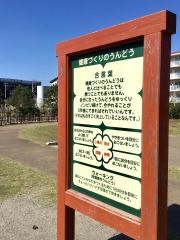 汐見台公園