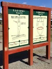汐見台公園