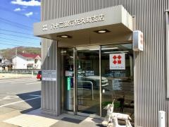 八十二銀行佐久町支店