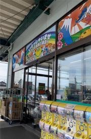 杏林堂スーパードラッグストア清水三保店