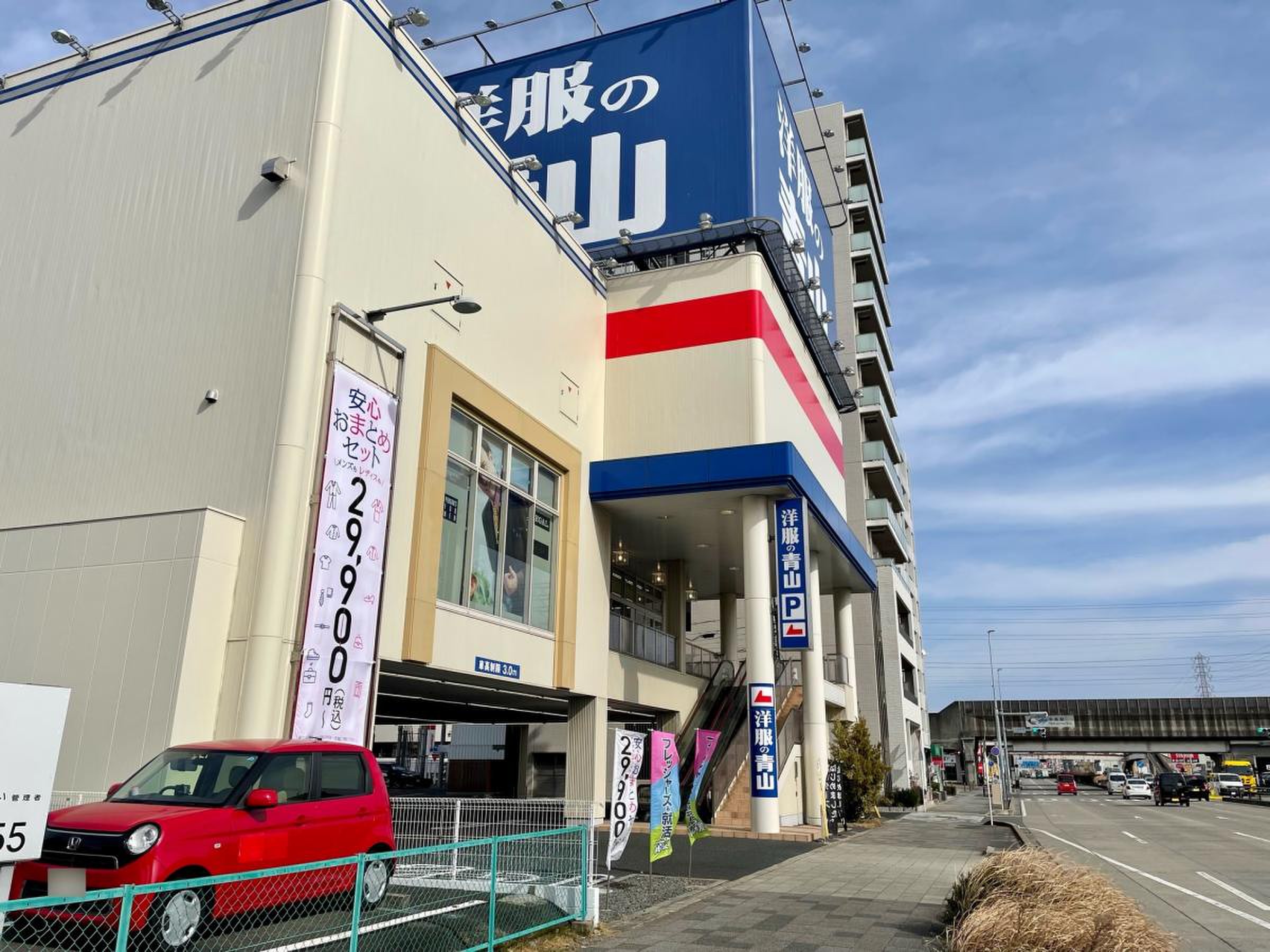 洋服 の 青山 名古屋 中川 店