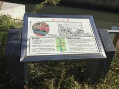 日置橋街園