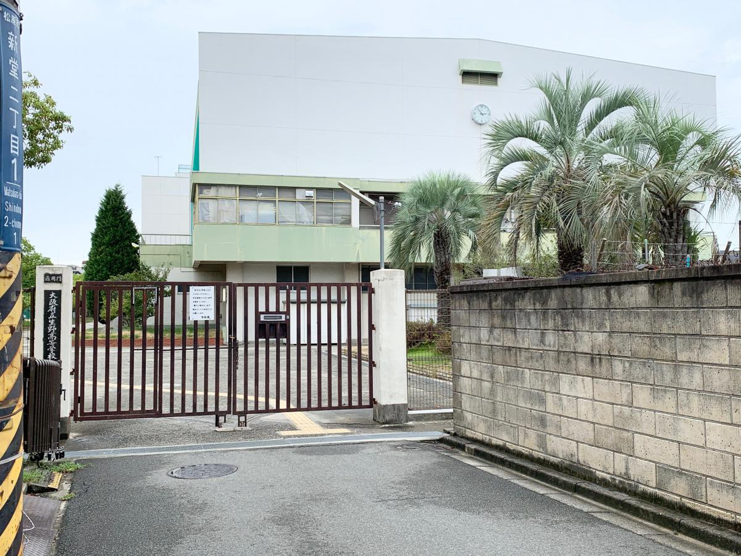 大阪 府立 生野 高等 学校