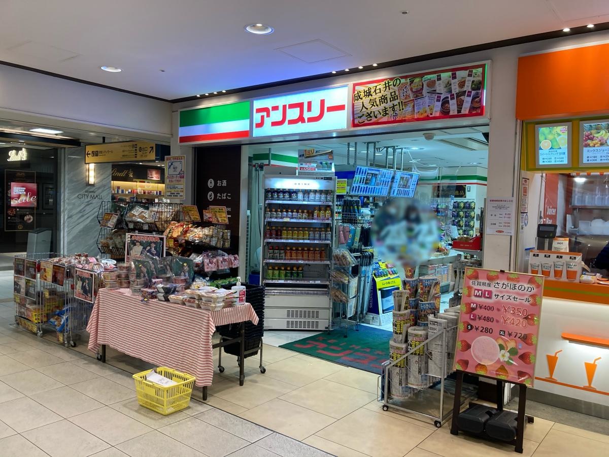 アンスリー天満橋店　外観②