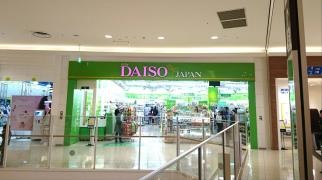 ザ・ダイソー　イオンモール広島祇園店
