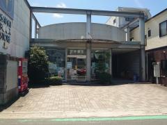 沢井書店