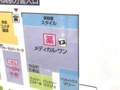 メディカル・ワン薬局呉店