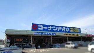 ホームセンターコーナン　神辺店