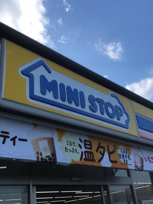マーケットピア ミニストップ 東予周布店 西条市周布