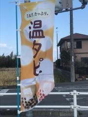 ミニストップ　東予周布店