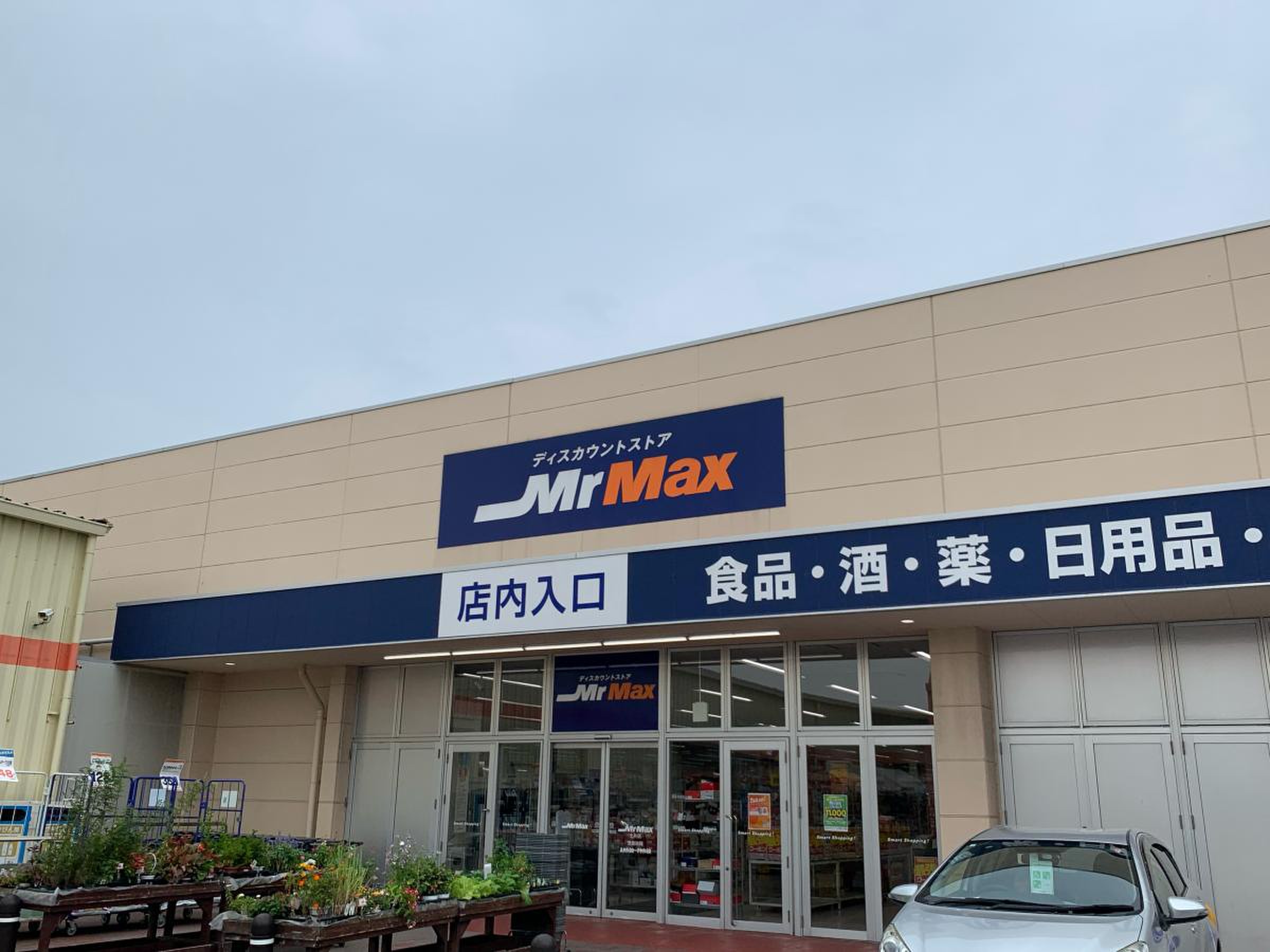 ミスター マックス 土井