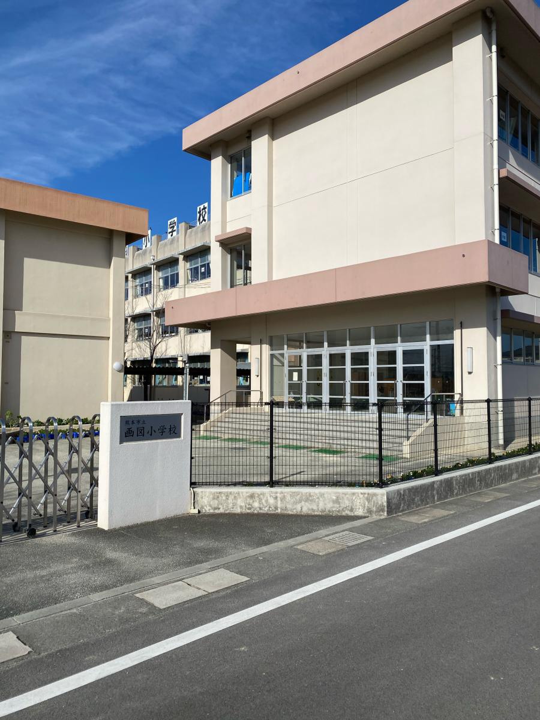 熊本 市立 画図 小学校