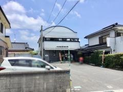 向原簡易郵便局