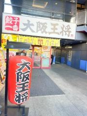 大阪王将　志木店