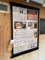 鰻季節料理・明