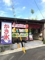 わらしべ　磯部店