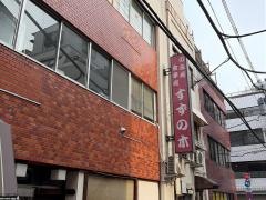 すずの木