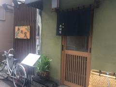 寿司・寛