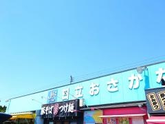 大盛軒