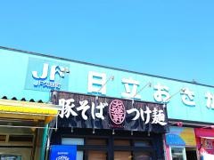 大盛軒