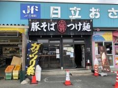 大盛軒