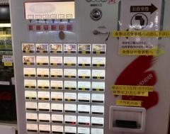 和の城