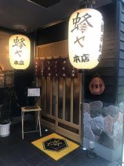 蜂ヤ中新地店