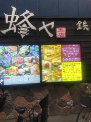 蜂ヤ中新地店