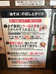 歌志軒　四日市駅前店