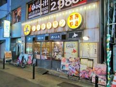 網焼ジンギスカン・悟大　水道橋店