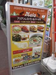 アジアン・レストラン＆バー・メーラサメージュ店