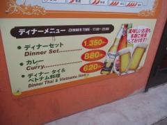 アジアン・レストラン＆バー・メーラサメージュ店