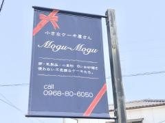 ＭＯＧＵＭＯＧＵ