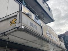 北川