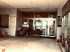 貞本病院