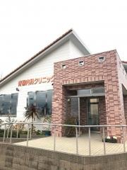 青柳内科クリニック