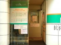 高田整形外科内科医院