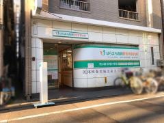 高田整形外科内科医院