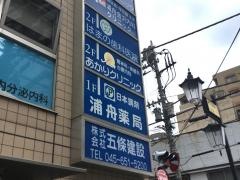 あかりクリニック