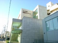 としわ会診療センターレクリニック