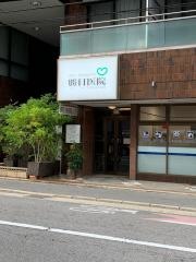 勝目医院