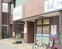 勝目医院