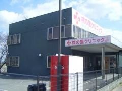 桃の里クリニック