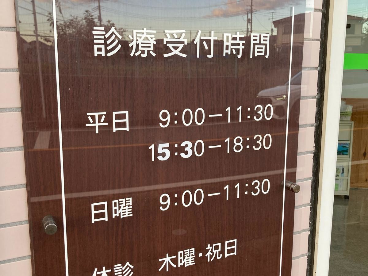 はら動物病院の施設外観です。