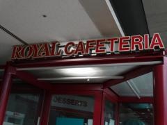 ロイヤルキャフェテリア東京ビッグサイト店