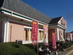 デニーズ　秦野渋沢店