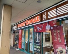 ミスタードーナツ　福井ベルショップ