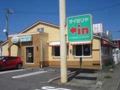 サイゼリヤ　尾西開明店